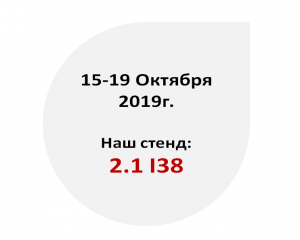 15-19 Октября 2019г. Приглашение на Кантонскую ярмарку